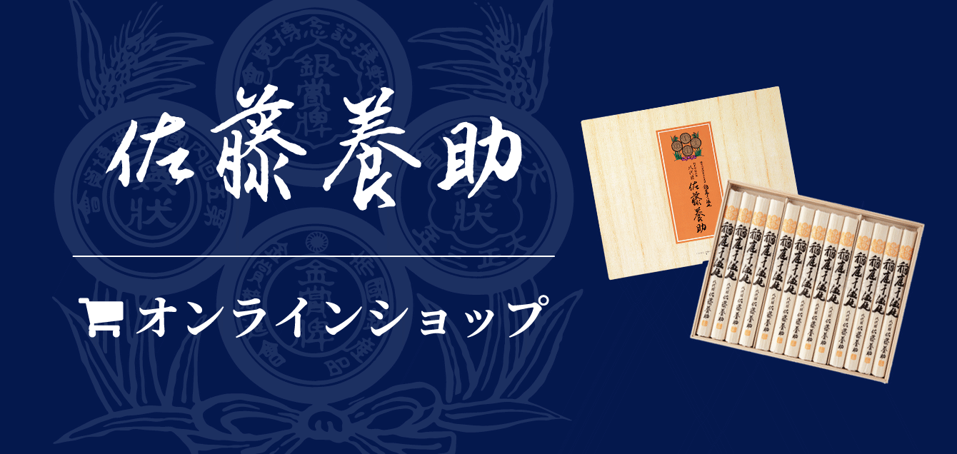 オンラインショップ